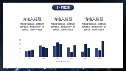 商务科技风工作总结汇报PPT模板