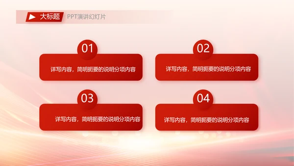八一建军节军事部队动态PPT模板