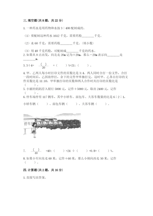 五指山市六年级下册数学期末测试卷精品加答案.docx