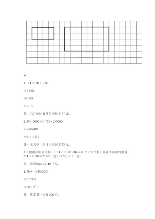 洛阳市小学数学小升初试卷精品加答案.docx