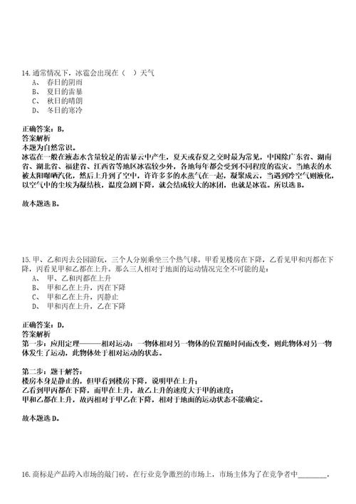 2022年11月四川省彭州市教育系统“蓉漂人才荟引进30名事业单位高层次急需紧缺人才15黑钻押题版试题柒3套带答案详解