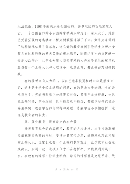 教育学生的心得体会范文锦集6篇.docx