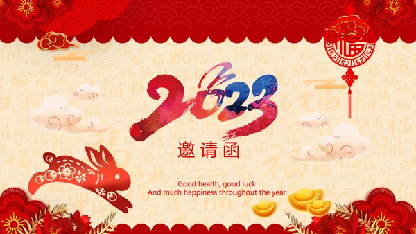 兔年大吉2023企业新春贺卡ppt视频