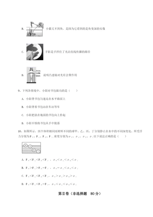 江西南昌市第五中学实验学校物理八年级下册期末考试章节测评练习题（含答案解析）.docx