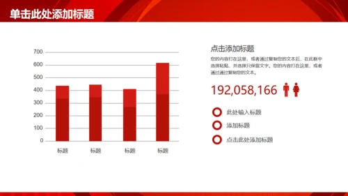 商务简约述职报告工作总结通用PPT