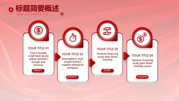红色签约仪式启动大会战略合作策划PPT模板