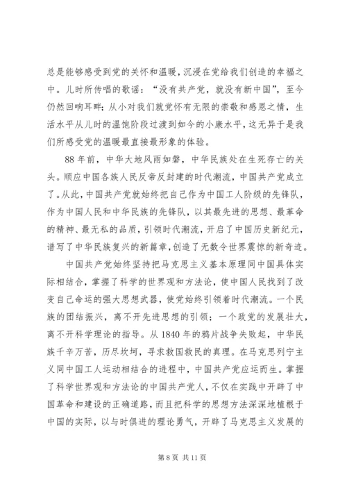 学习党的光辉历程心得 (5).docx