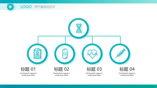 蓝色医疗手术室课件动态PPT