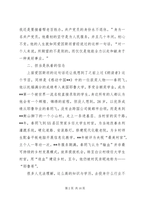 学习廖俊波心得体会七则.docx