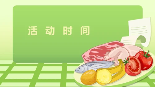绿色插画风生鲜超市活动策划方案PPT模板