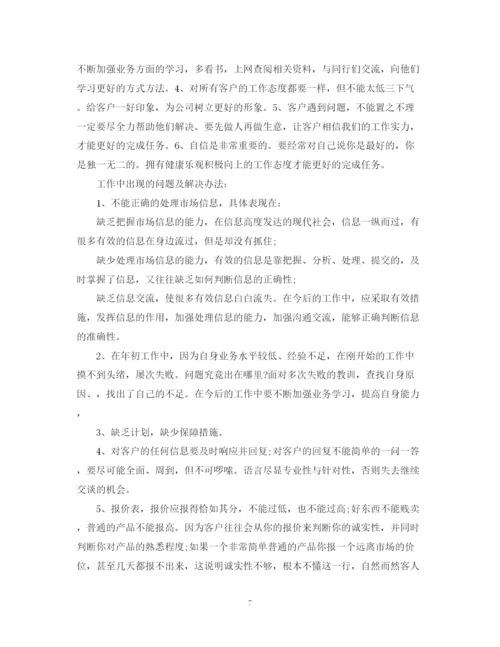 精编之业务部门月度工作总结范文.docx