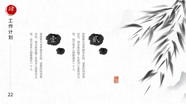 水墨中国风毛笔书写励志工作总结述职报告汇报PPT