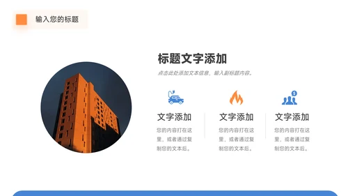蓝橙插画年终总结汇报PPT模板
