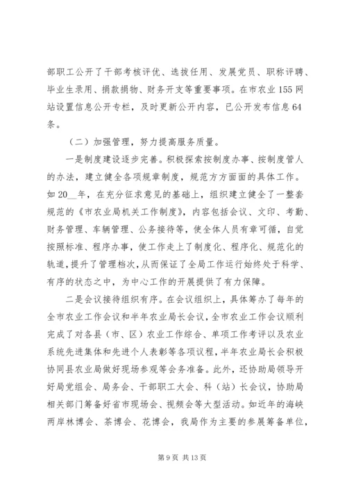 事业单位年度考核总结范文.docx