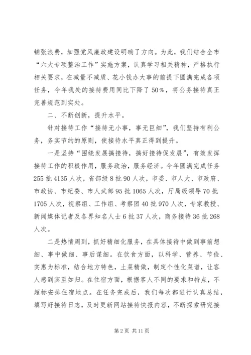 学校“转作风、提效能、能担当”专项行动第四季度自查报告 (2).docx