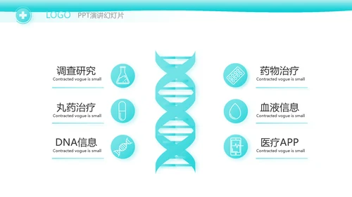 医生个人简历自我介绍岗位竞聘动态PPT模板