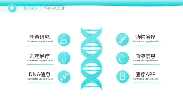 医生个人简历自我介绍岗位竞聘动态PPT模板