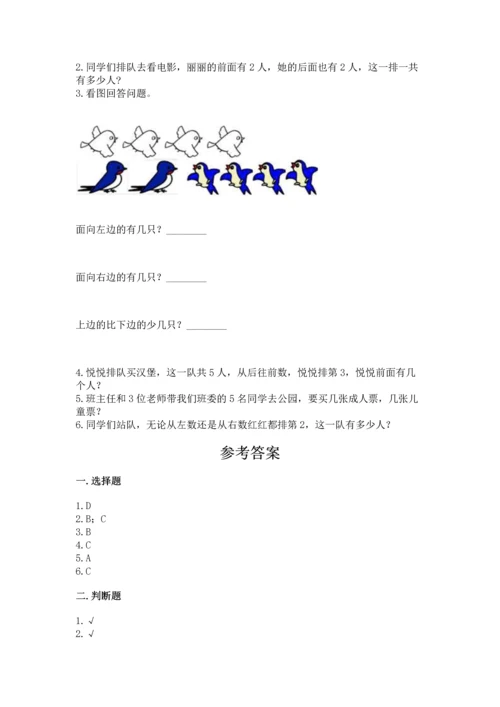 一年级上册数学期中测试卷精品【考试直接用】.docx