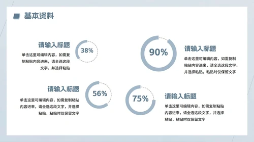 蓝灰色商务简约风大学生个人简历PPT模板