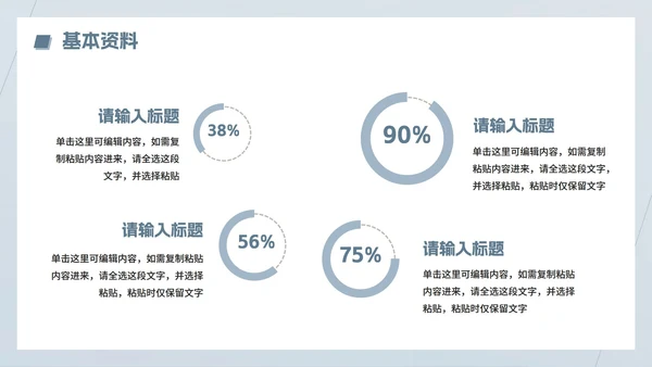 蓝灰色商务简约风大学生个人简历PPT模板
