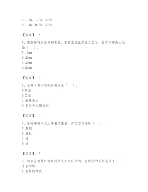 资料员之资料员基础知识题库及参考答案【巩固】.docx