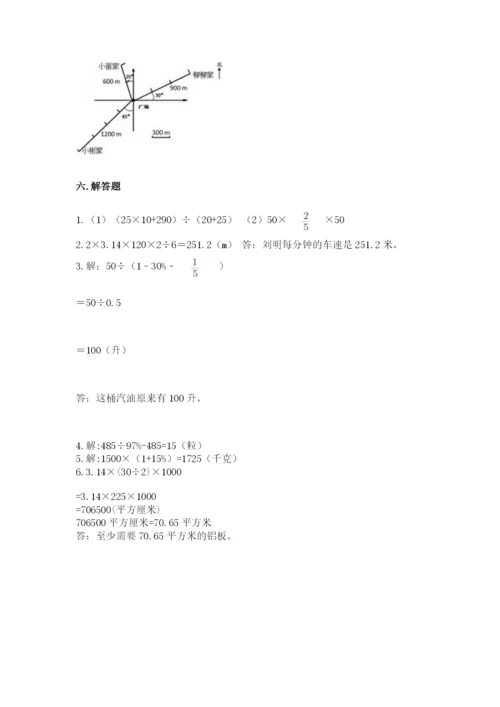 2022六年级上册数学期末考试试卷含完整答案（必刷）.docx