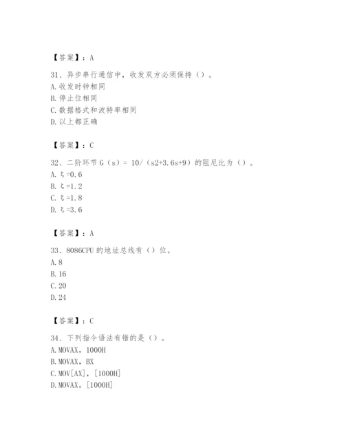 2024年国家电网招聘之自动控制类题库【全国通用】.docx