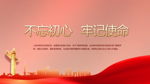 党建党支部年终工作总结汇报PPT党课