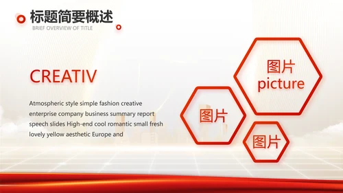 红色项目进度汇报介绍工作总结汇报PPT