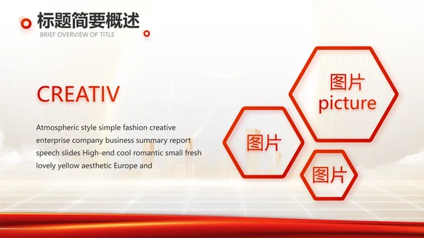 红色项目进度汇报介绍工作总结汇报PPT