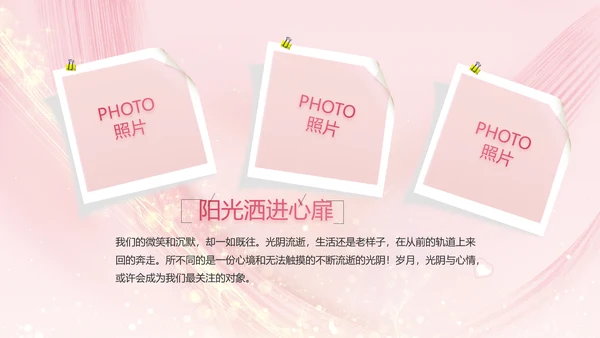 生日快乐生日派对纪念册电子相册PPT