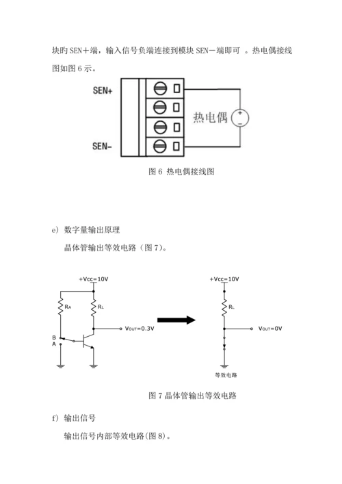 基于组态的CAN总线温度控制基础系统综合设计.docx