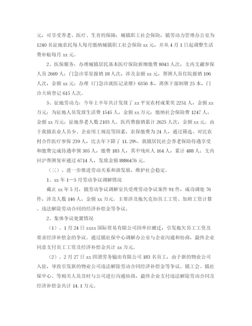 精编之年劳保局上半年工作总结及下半年工作计划范文.docx