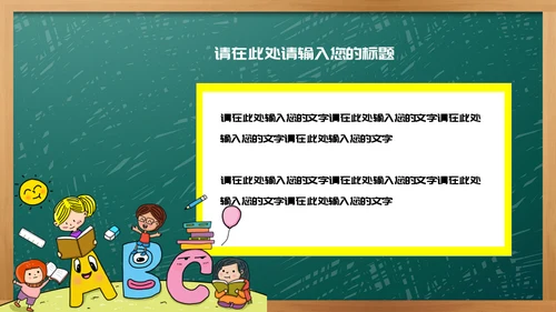 少儿英语ABC教学通用PPT课件