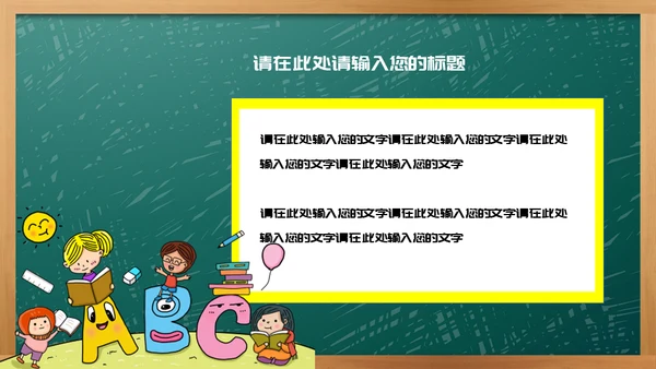 少儿英语ABC教学通用PPT课件