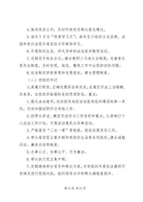 关于加强高职院校基层党组织建设的思索.docx