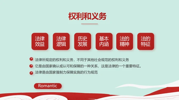 蓝色小学生法制教育宣传动态PPT模板