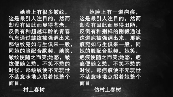 百年孤独到村上春树云文豪PPT模板