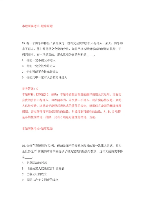 江西赣州市市场监督管理局赣州经济技术开发区分局见习生公开招聘1人强化训练卷第0卷