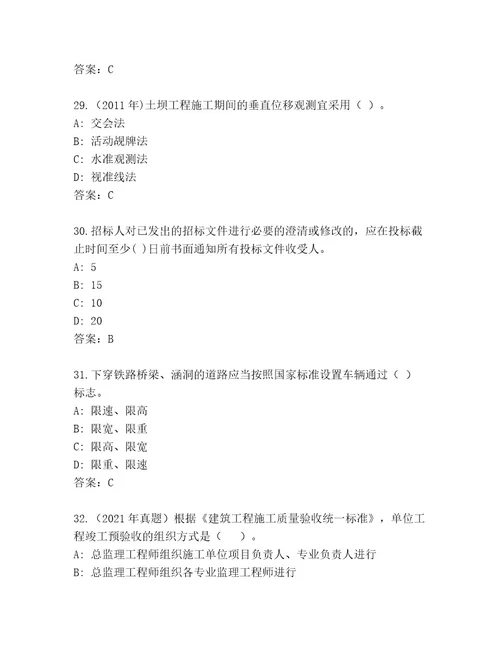 2023年一级建造师考试完整版含答案