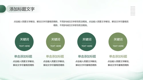 大学新生文学社团招新社团介绍社团工作社团特色社团招新PPT模版