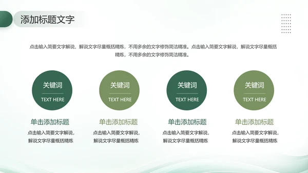 大学新生文学社团招新社团介绍社团工作社团特色社团招新PPT模版