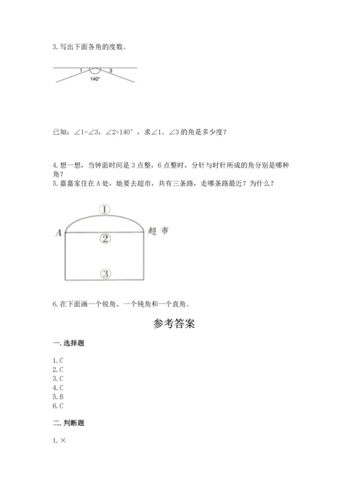 北京版四年级上册数学第四单元 线与角 测试卷带答案（能力提升）.docx