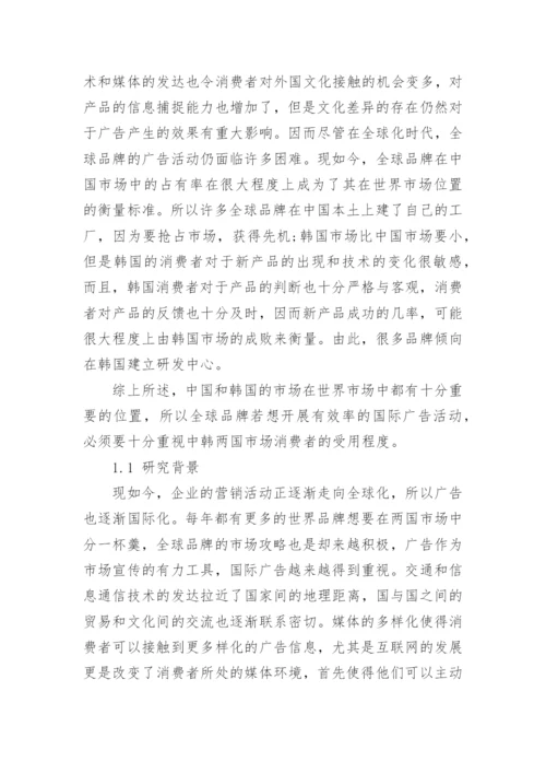 广告专业毕业论文开题报告精编.docx
