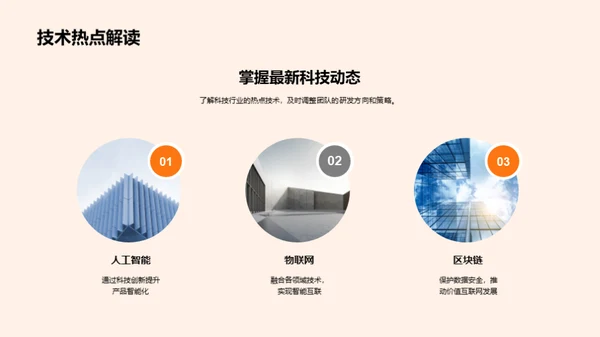 创新驱动发展