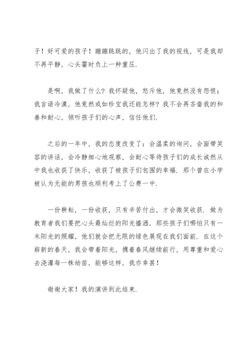 班主任育人故事2000字.docx