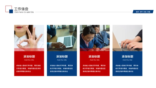 2023职场述职报告工作总结工作汇报PPT