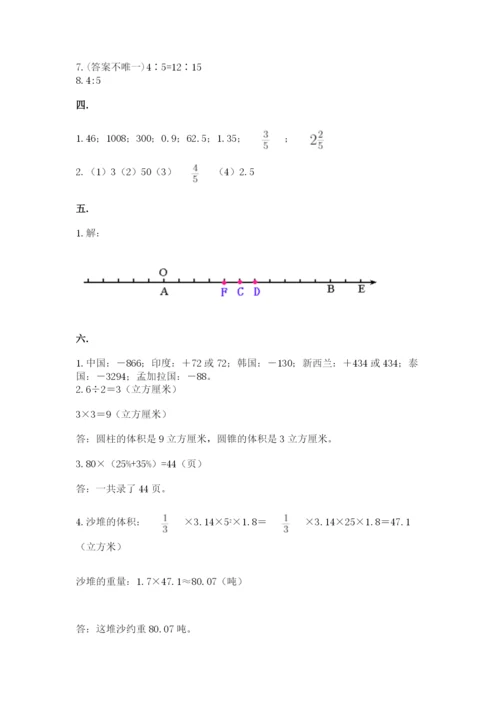 最新北师大版小升初数学模拟试卷含答案（典型题）.docx