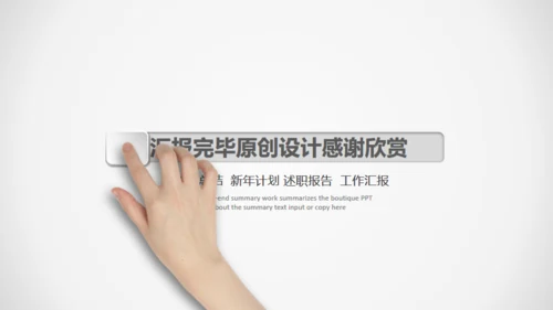 点击滑动蓝色大气立体年度总结通用PPT模板