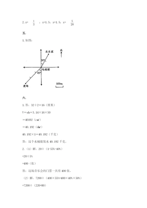 苏教版数学小升初模拟试卷及参考答案（模拟题）.docx